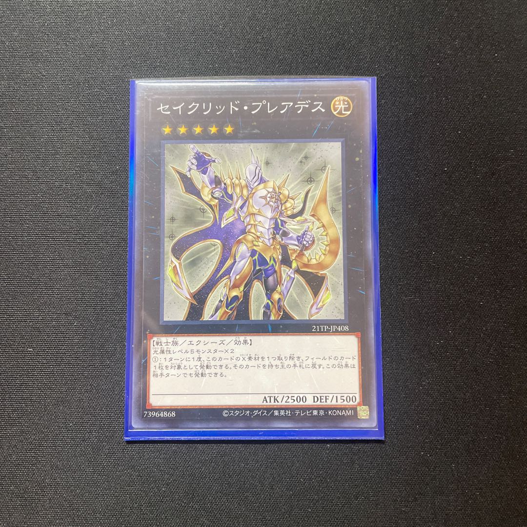 Constellar Pleiades Normal [Yu Organizing Department