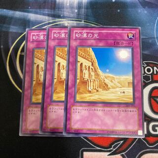 Desert Sunlight Normal 3pcs Special Price