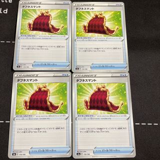 a22 4 toughness cloaks, 1 set in stock