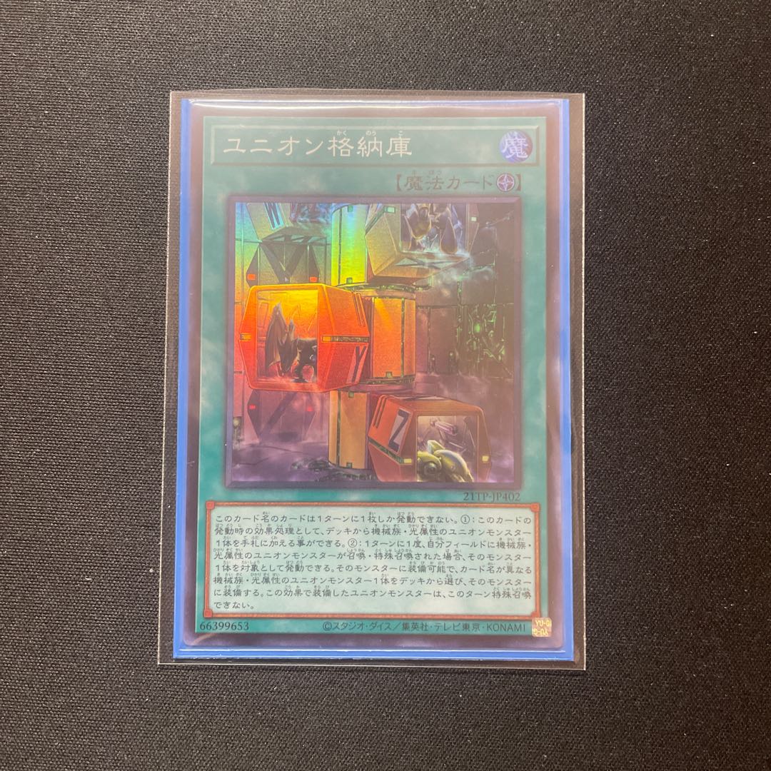 Union Hangar Super Rare