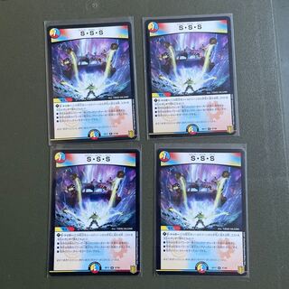 S・S・S R 4枚セット