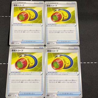 a23 4 telescopes s8b 2 sets in stock