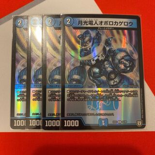 月光電人オボロカゲロウ　４枚