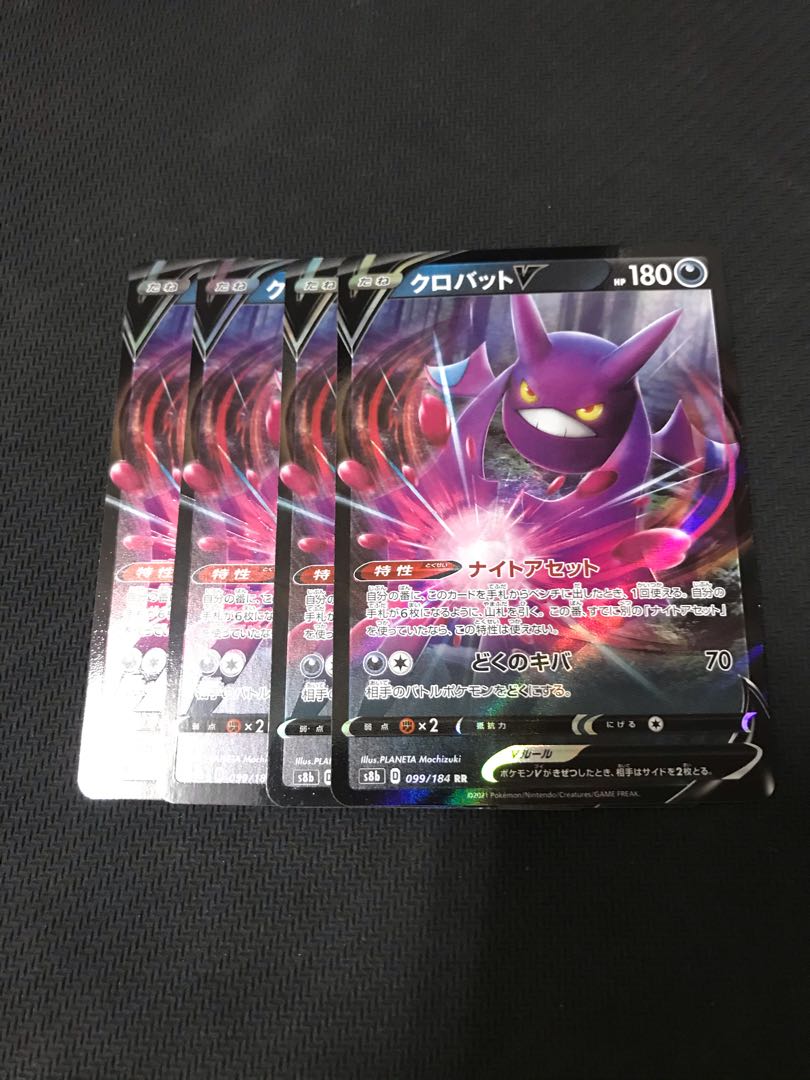 ポケモンカード クロバットv 4枚セットの通販 プロフ必読 Magi トレカ専用フリマアプリ