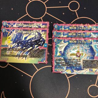 */弐幻サンドロニア 究幻球ウォボル･ダ