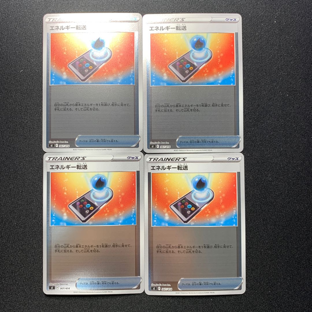 エネルギー転送　ミラー4枚