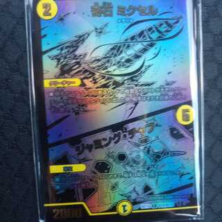 奇石 ミクセル｜ジャミング・チャフ R-foil　1枚