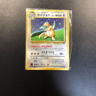 カイリュー 旧裏 未開封