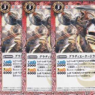 Gladiator Dragon 3 sheets BS36 Kabutopushi .