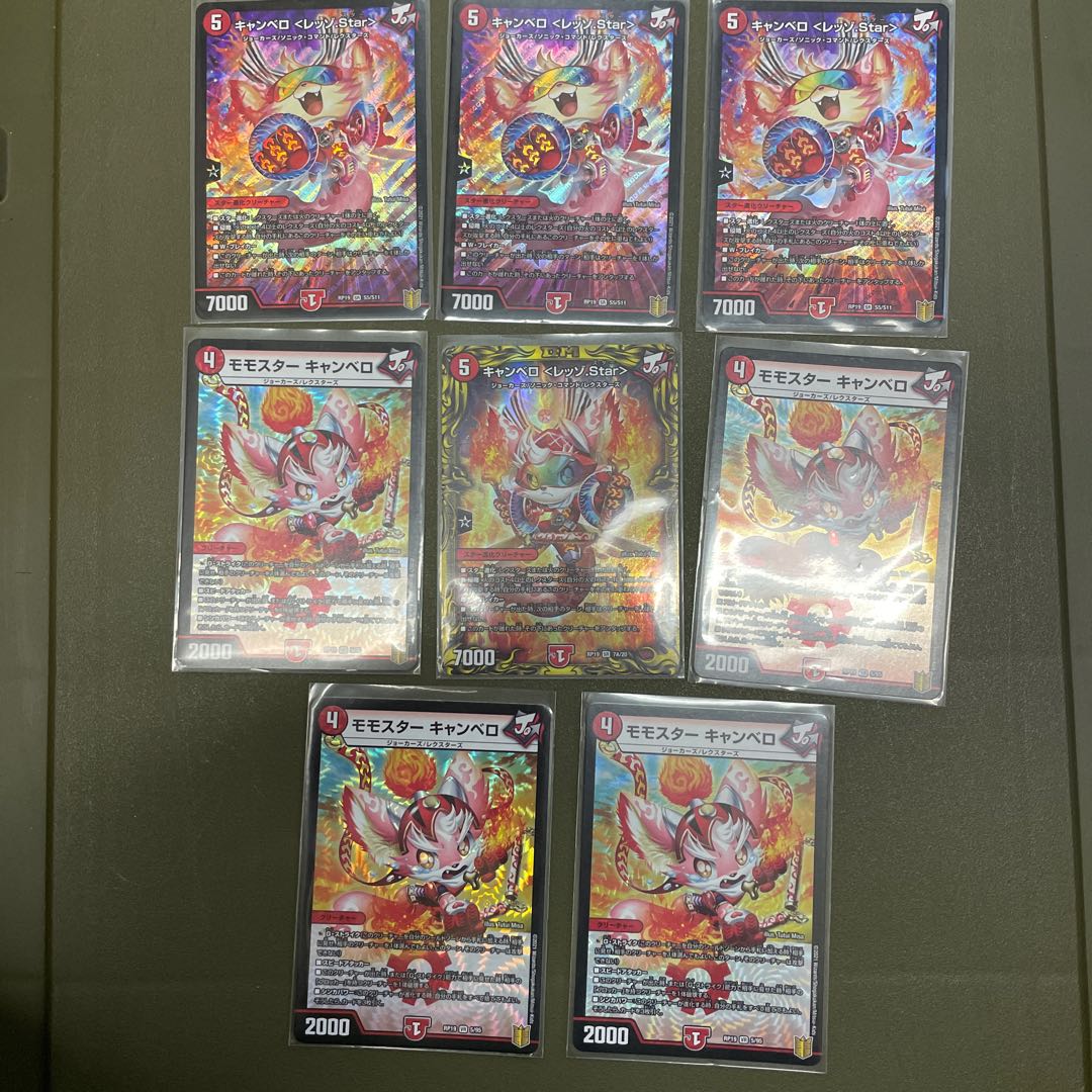 キャンベロ <レッゾ.Star>(20thレア仕様) SR