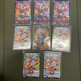 キャンベロ <レッゾ.Star>(20thレア仕様) SR