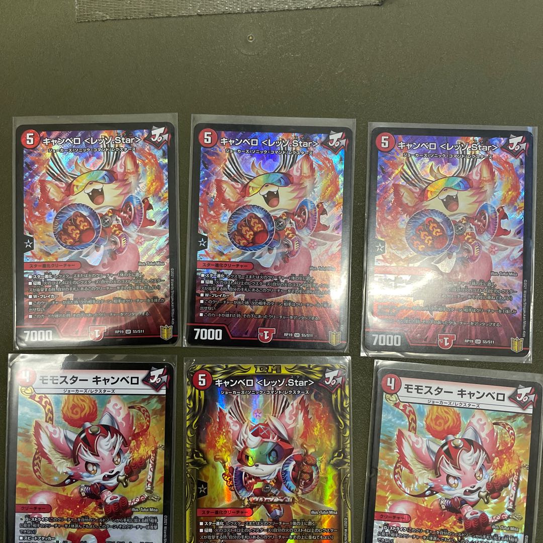 キャンベロ <レッゾ.Star>(20thレア仕様) SR