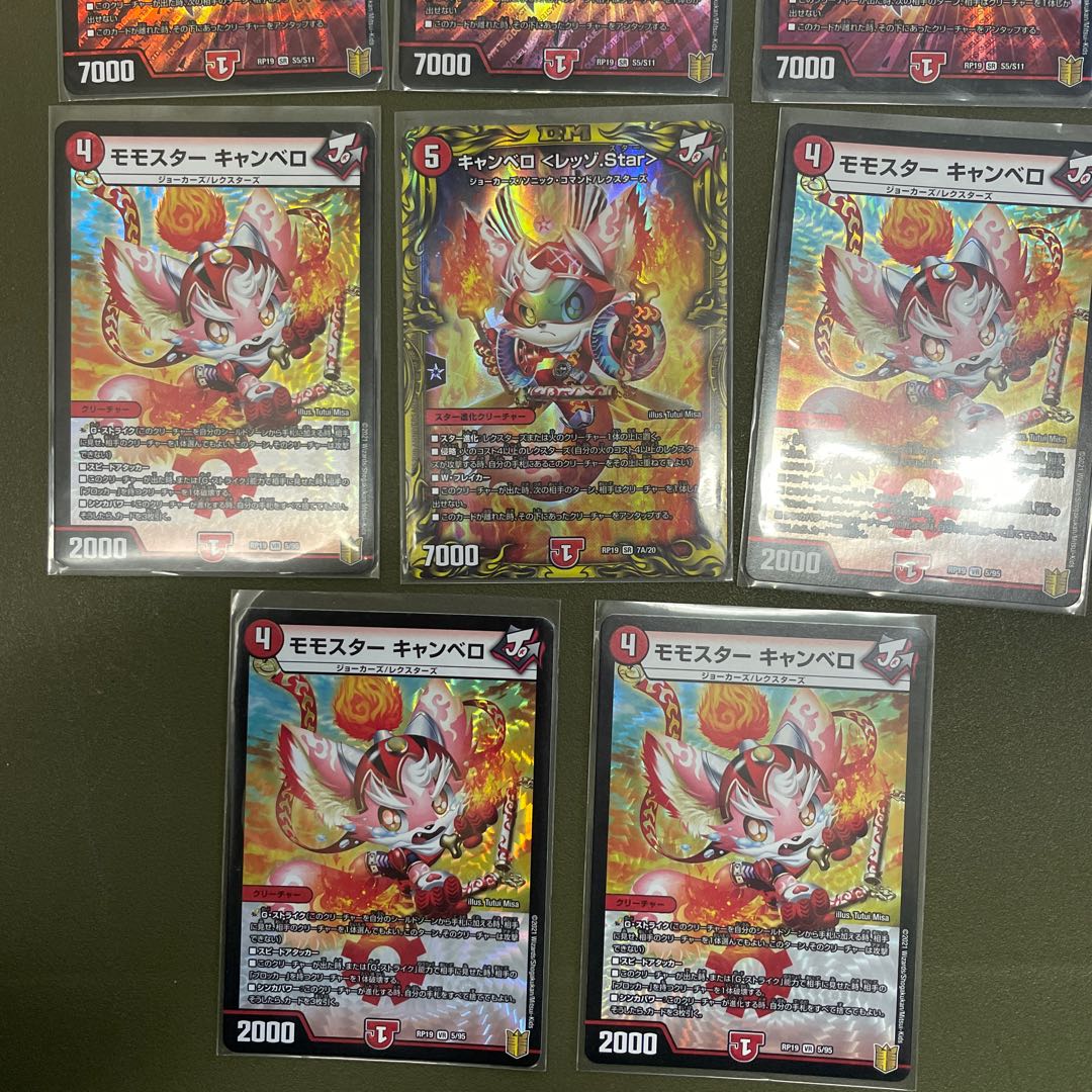 キャンベロ <レッゾ.Star>(20thレア仕様) SR