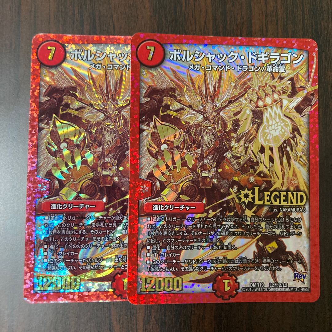 Borshak Dogiragon Golden Siku