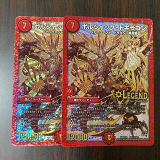 Borshak Dogiragon Golden Siku