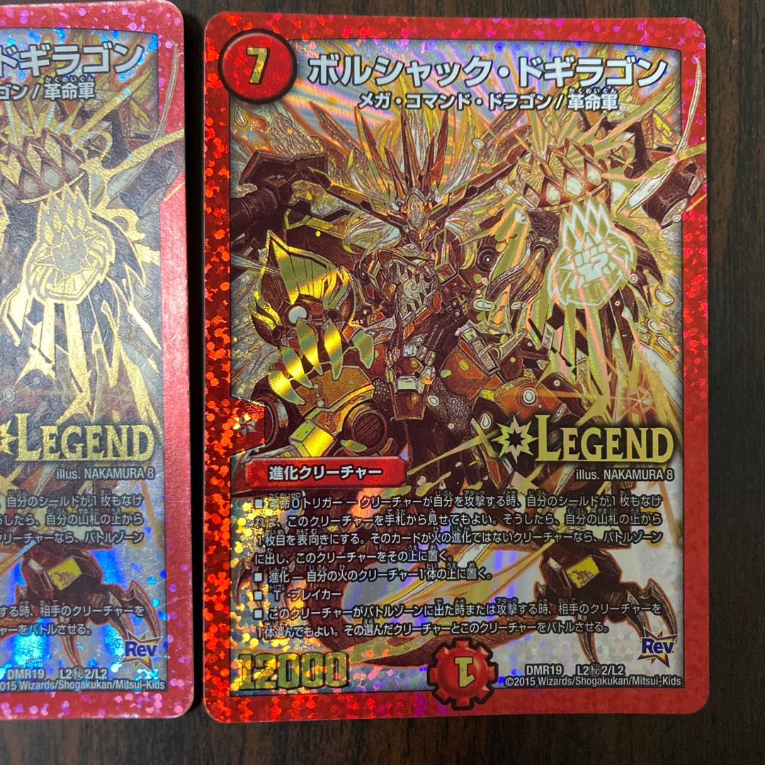 Borshak Dogiragon Golden Siku