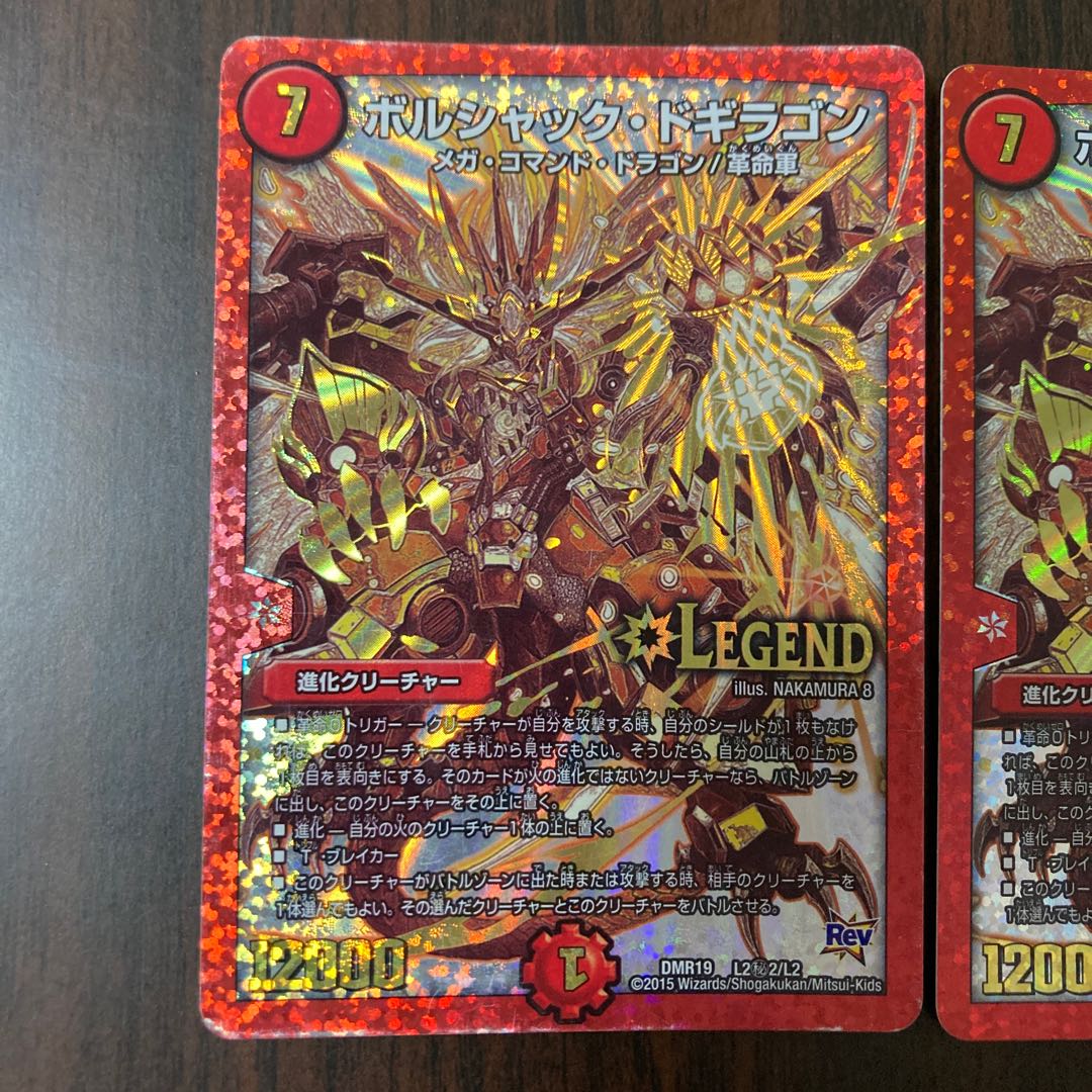 Borshak Dogiragon Golden Siku