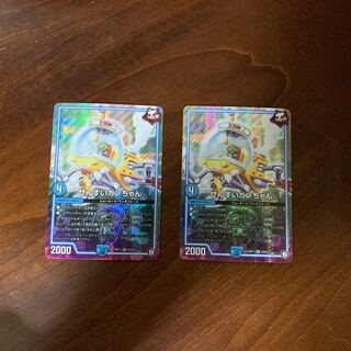 せんすいカンちゃん　2枚