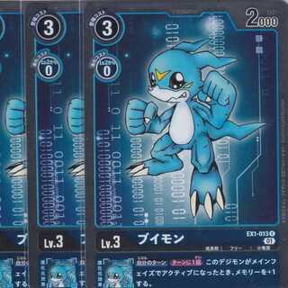 ブイモン　４枚　R　EX1　デジモン　かぶとぷし ..