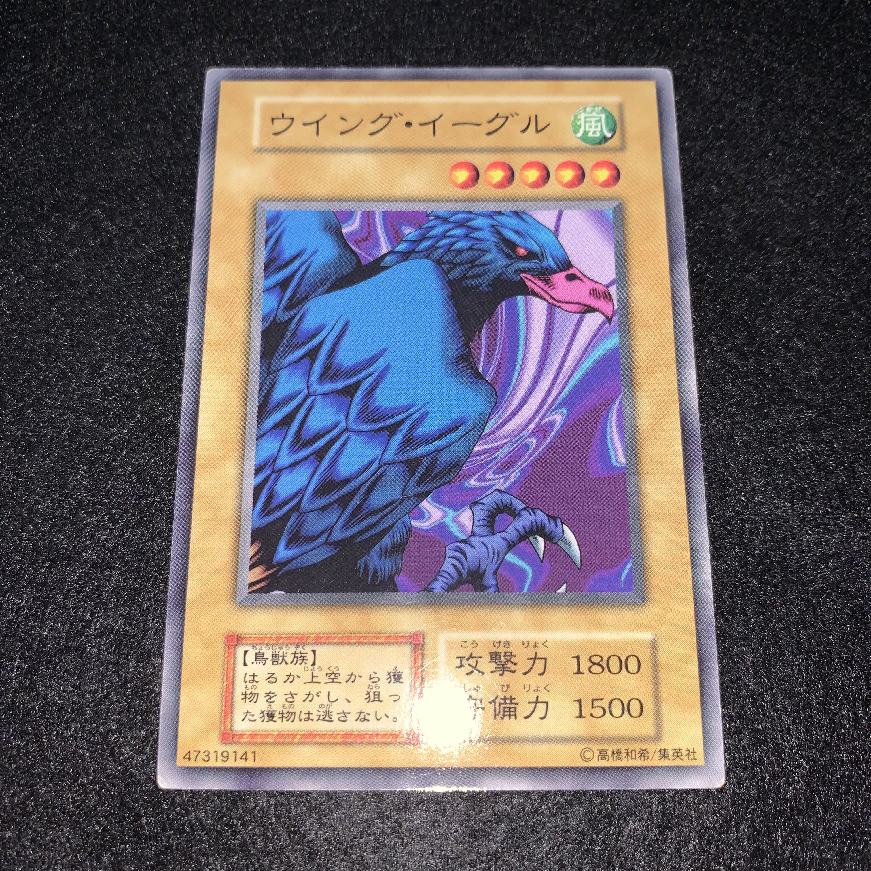 No.80 Wing Eagle Early Flareon booster