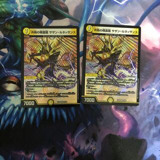 サザンルネッサンス 2枚