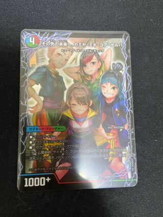 その先の未来へ、カミヤ・ミキ・ユア・アナルハ｜エンジョイプレイ!