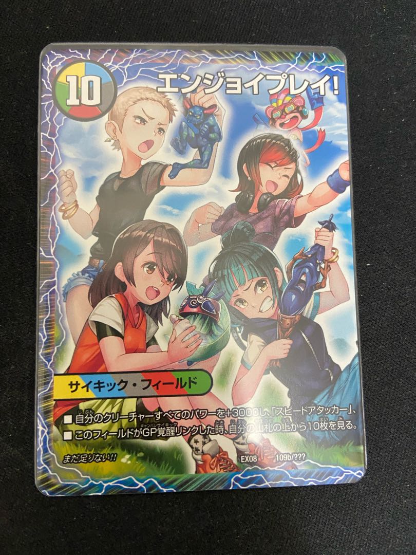 その先の未来へ、カミヤ・ミキ・ユア・アナルハ|エンジョイプレイ!