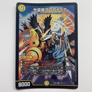 光霊姫アレフティナ