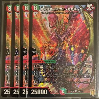 Muso Ryuki Borval Momo King SR Set of 4