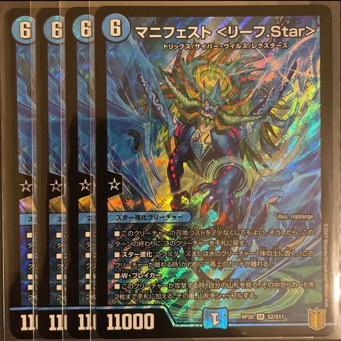 Manifesto <Leaf.Star> SR Set of 4