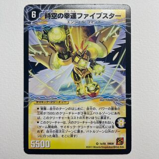 時空の幸運ファイブスター｜天運の覚醒者ライトニング・ファイブスター