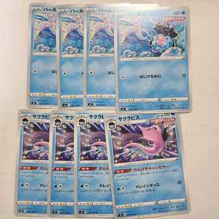 パールル C サクラビス U