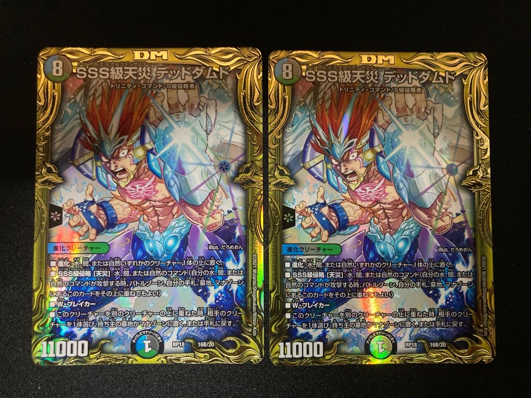 SSS級天災 デッドダムド(20thSPレア仕様)B