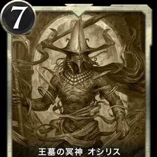 王墓の冥神 オシリス