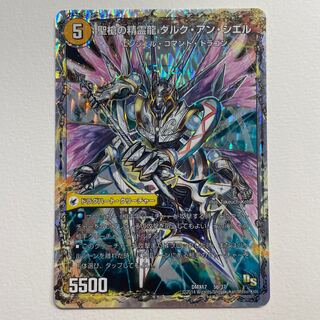 Restructer Revolution Spear Jeanne Mizel | Holy Spear Spirit Dragon Dirk en Ciel