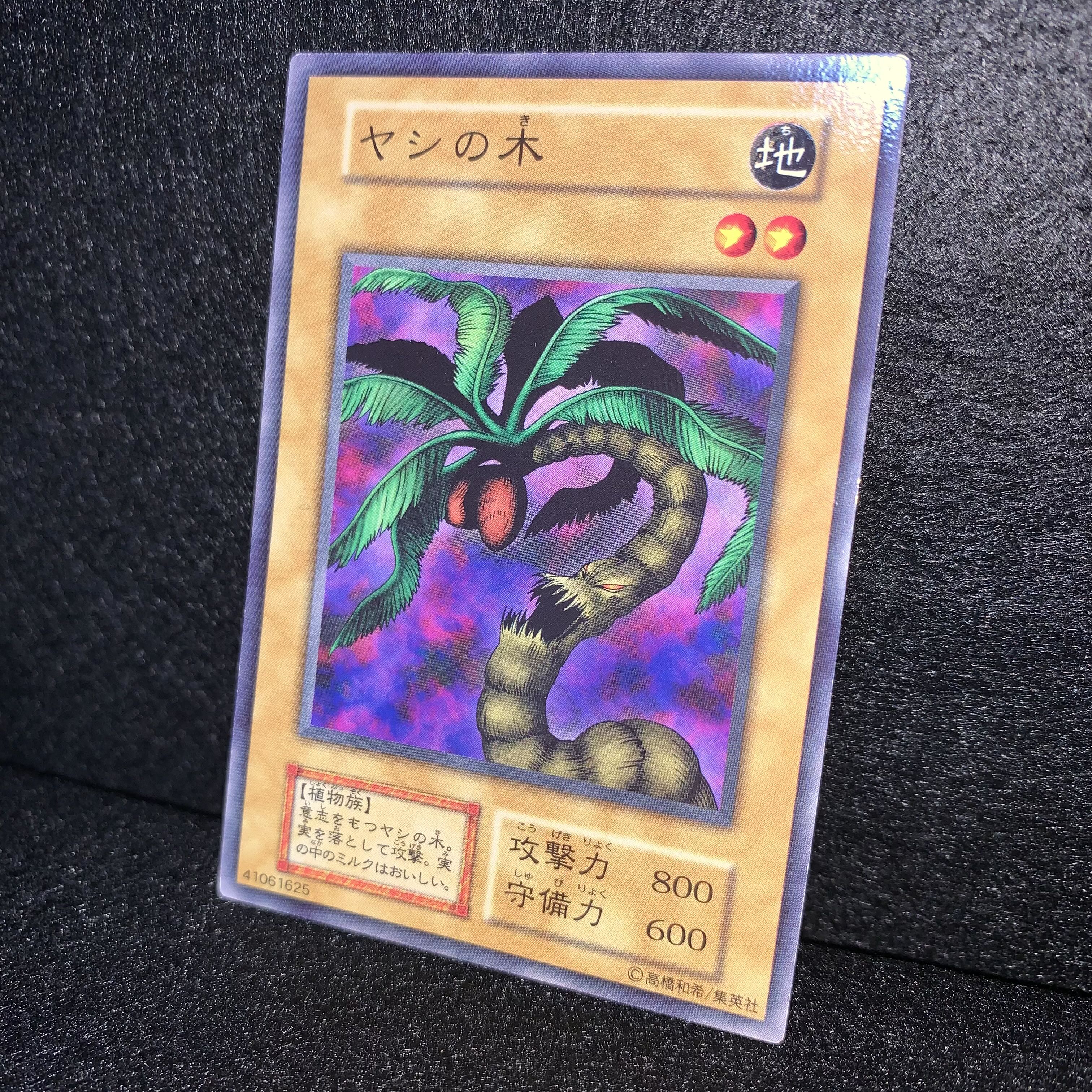 No.85 ヤシの木 初期 ブースター booster 美品