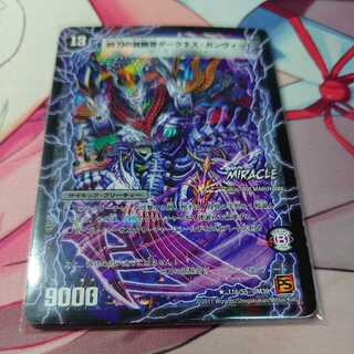 時空の凶兵ブラック・ガンヴィート｜凶刀の覚醒者ダークネス・ガンヴィート