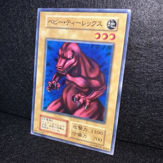 No.92 ベビーティーレックス 初期 ブースター booster