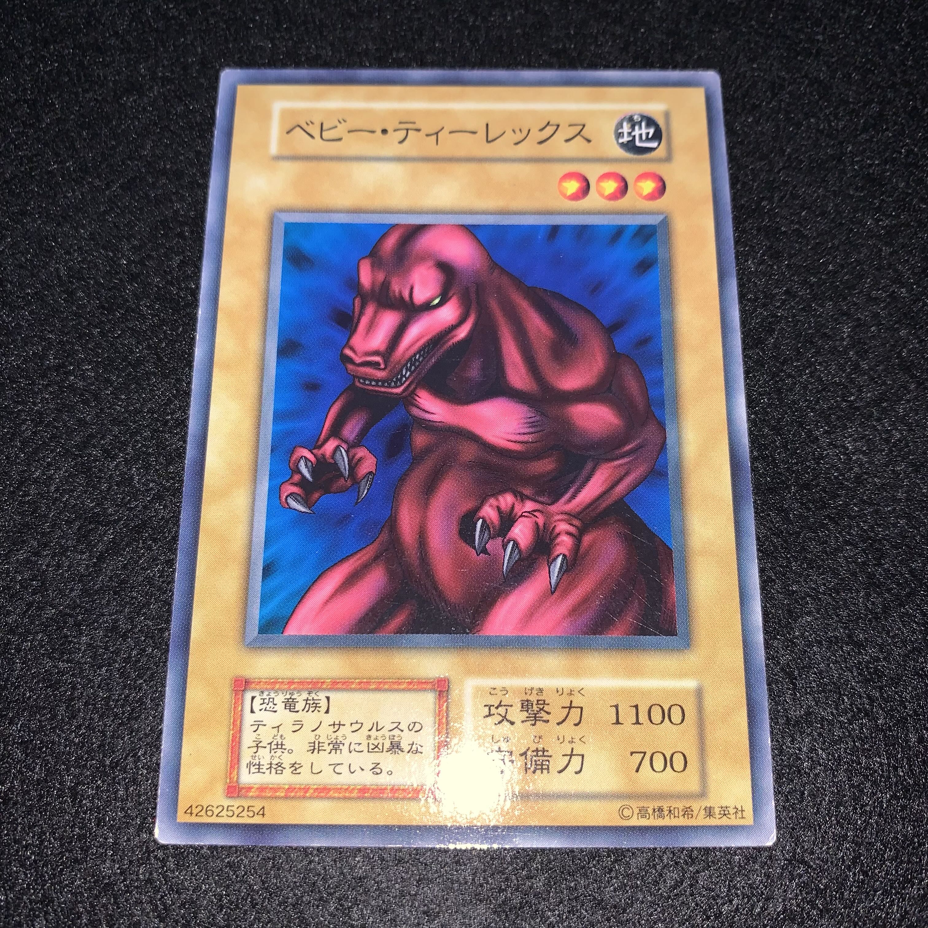 No.92 Baby Tealex Early Flareon booster