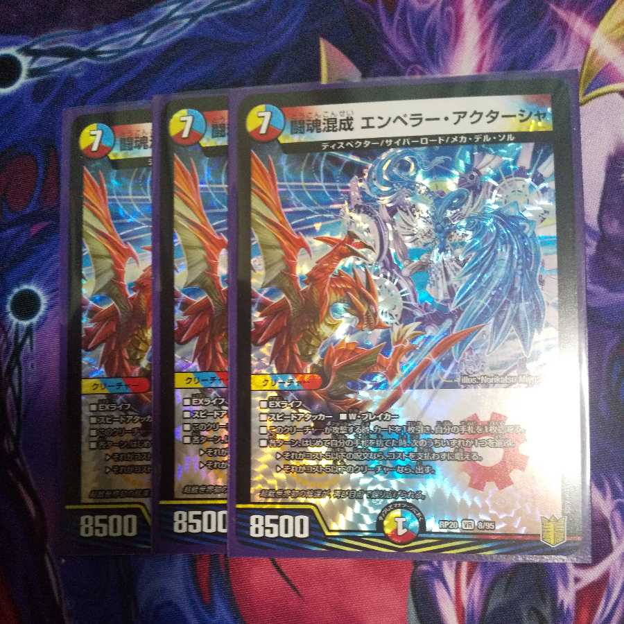 闘魂混成 エンペラー・アクターシャ VR