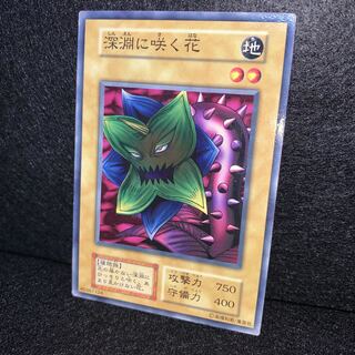 No.93 深淵に咲く花 初期 ブースター booster 美品