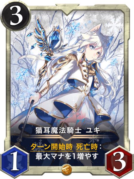 【gold】猫耳魔法騎士 ユキ