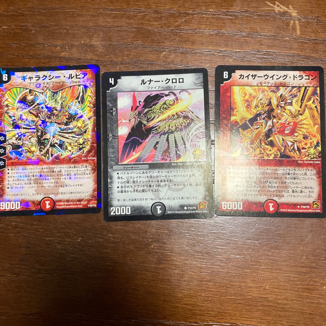 [Promo!] Galaxy Lupia, Lunar Chloro, Kaiserwing Dragon