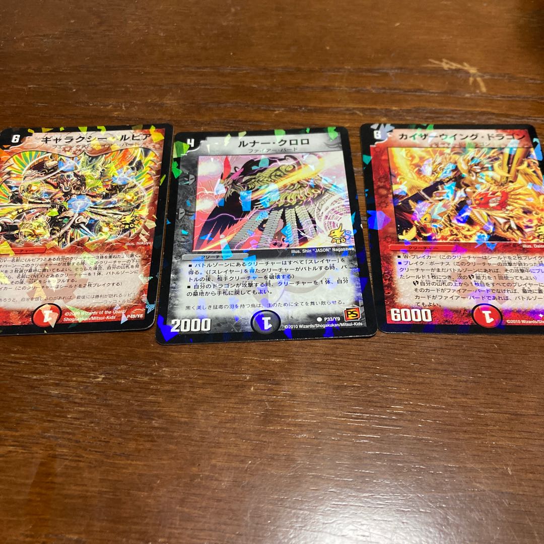 [Promo!] Galaxy Lupia, Lunar Chloro, Kaiserwing Dragon