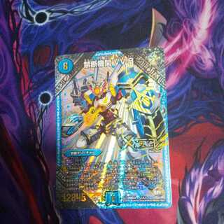 禁断機関 VV-8 LEG