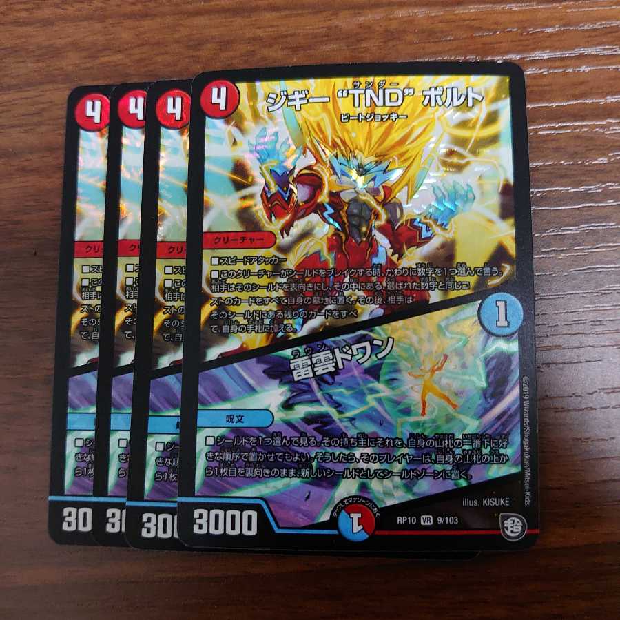 Ziggy TND bolt, set of 4 4枚