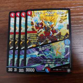 Ziggy TND bolt, set of 4 4枚