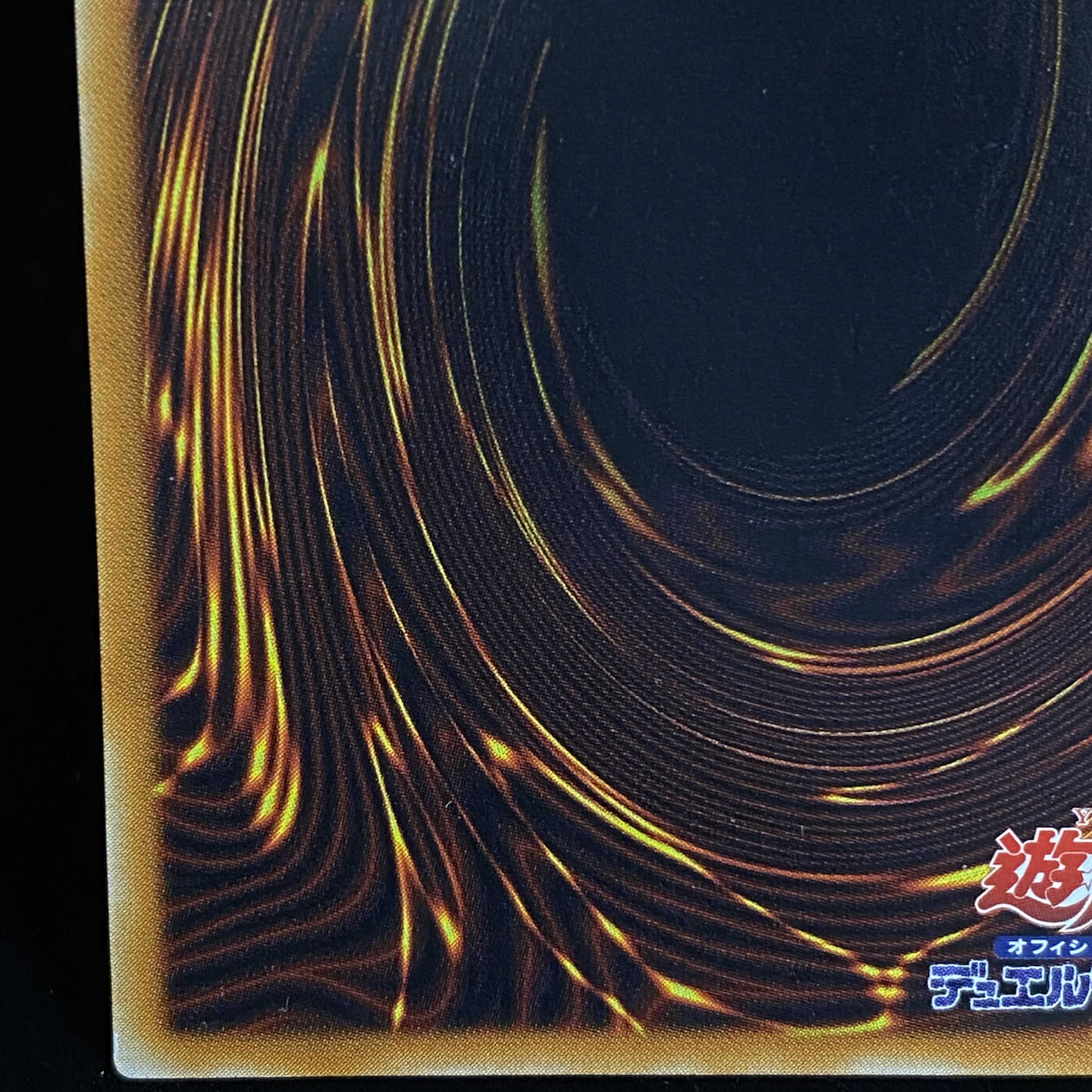 New Year's Magi Special Price] Red-Eyes Black Dragon Relief Ultimate Rare