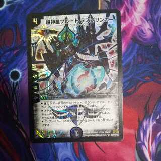 （専用）超神星プルート・デスブリンガー 、ラ・ベイルセット