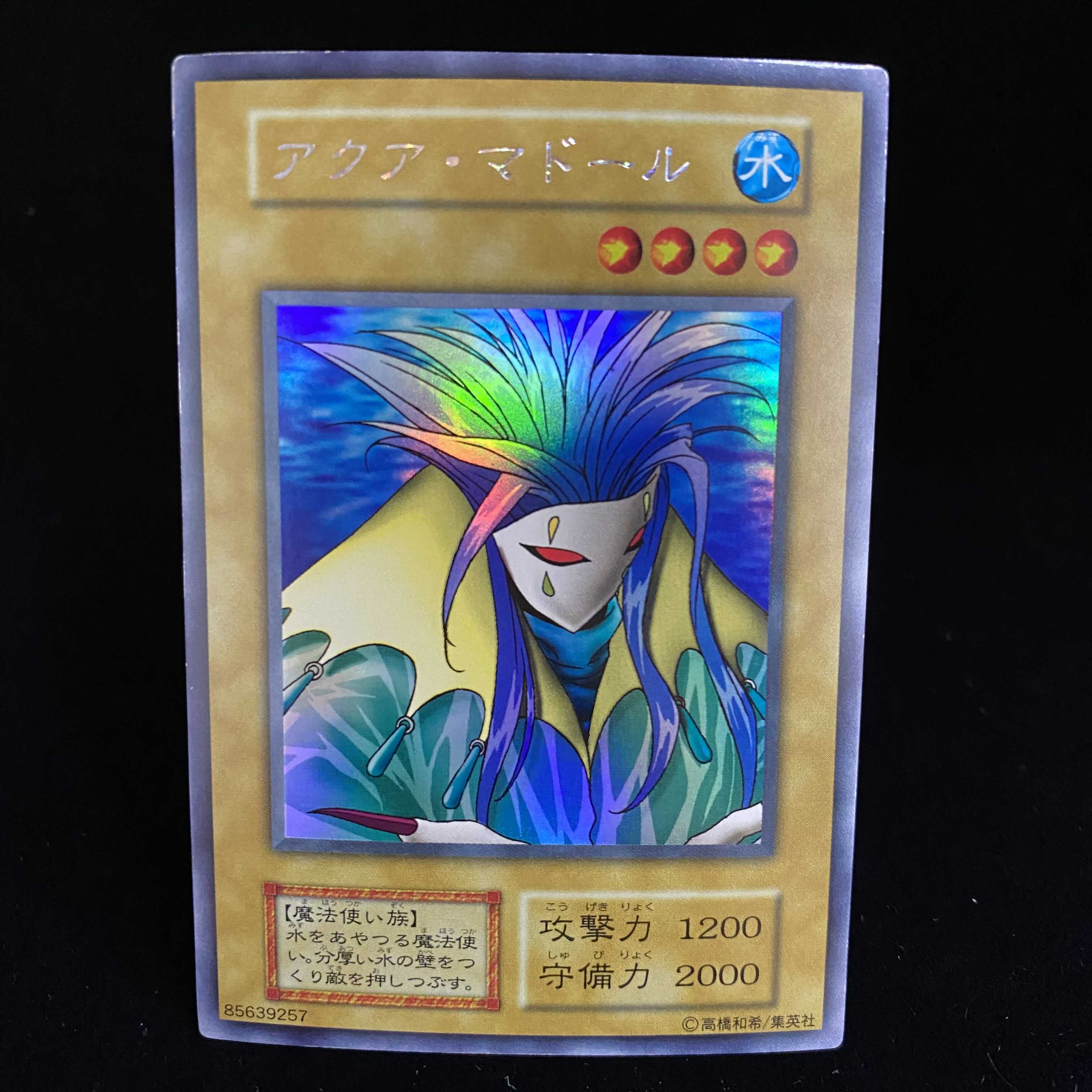 【新春magi特価】アクア・マドール ウルトラシークレットレア ウルシク